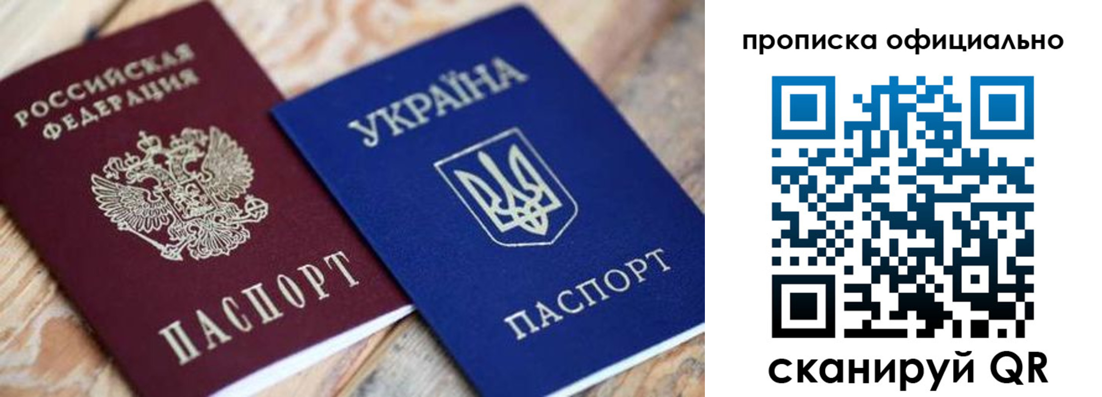 прописка для военкомата в Железногорск-Илимском