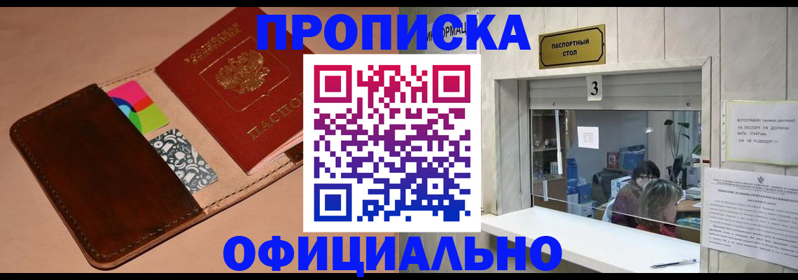 временная регистрация недорого в Железногорск-Илимском